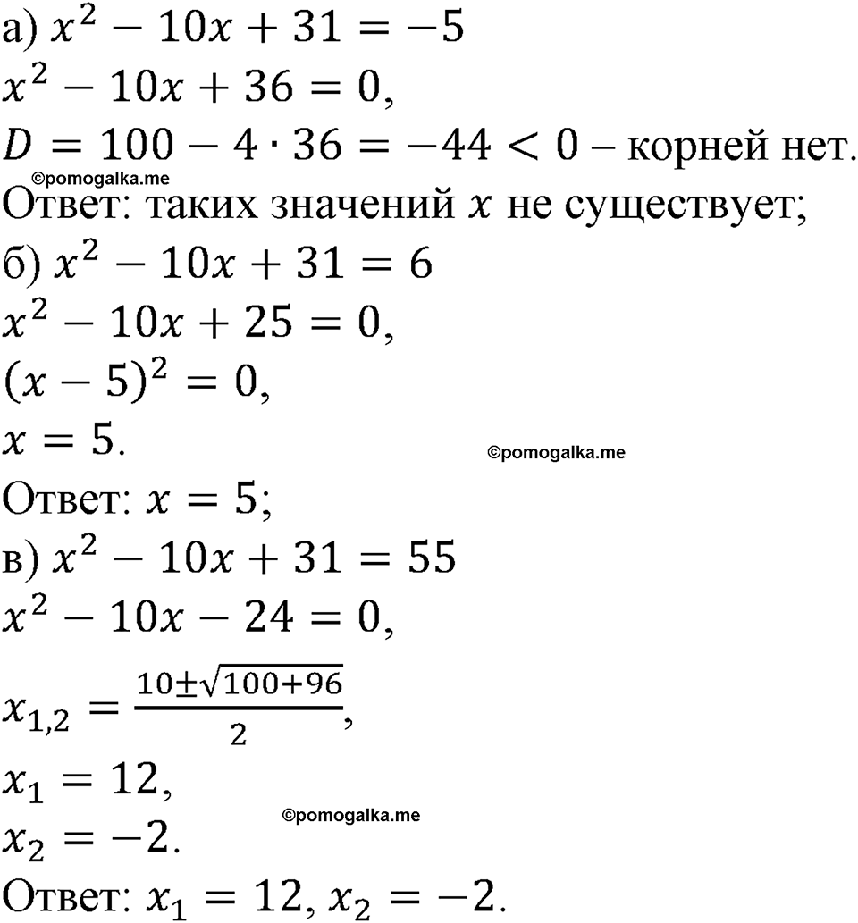 номер 729 алгебра 9 класс Макарычев учебник 2023 год