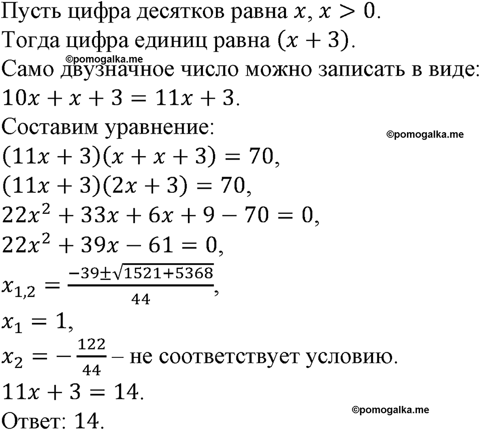 номер 735 алгебра 9 класс Макарычев учебник 2023 год