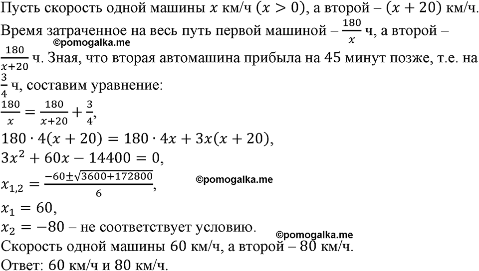 номер 739 алгебра 9 класс Макарычев учебник 2023 год