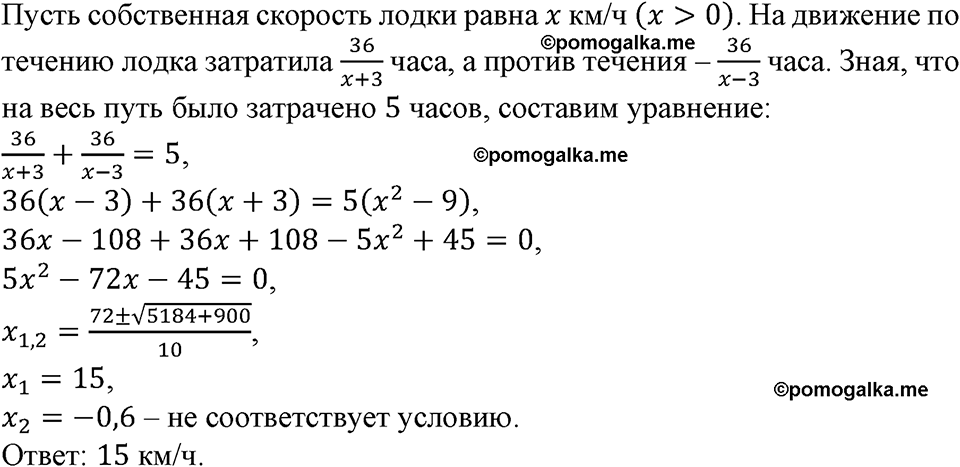 страница 196 номер 740 алгебра 9 класс Макарычев учебник 2023 год