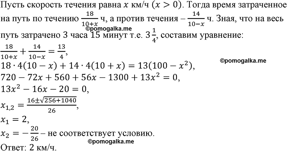 страница 196 номер 741 алгебра 9 класс Макарычев учебник 2023 год