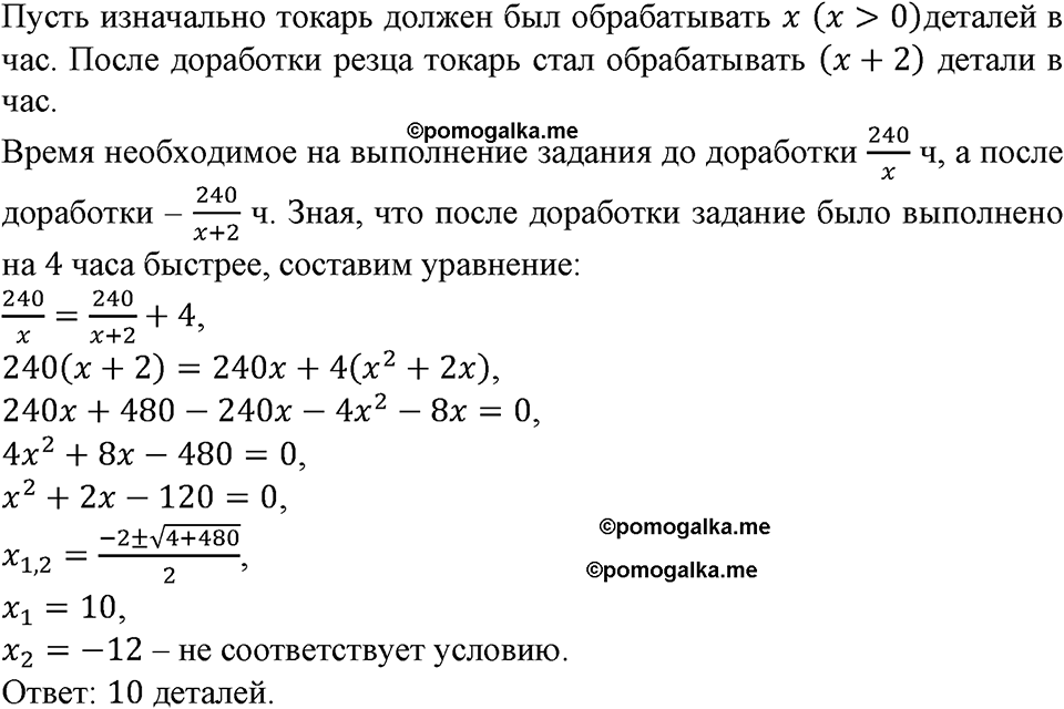 страница 196 номер 743 алгебра 9 класс Макарычев учебник 2023 год