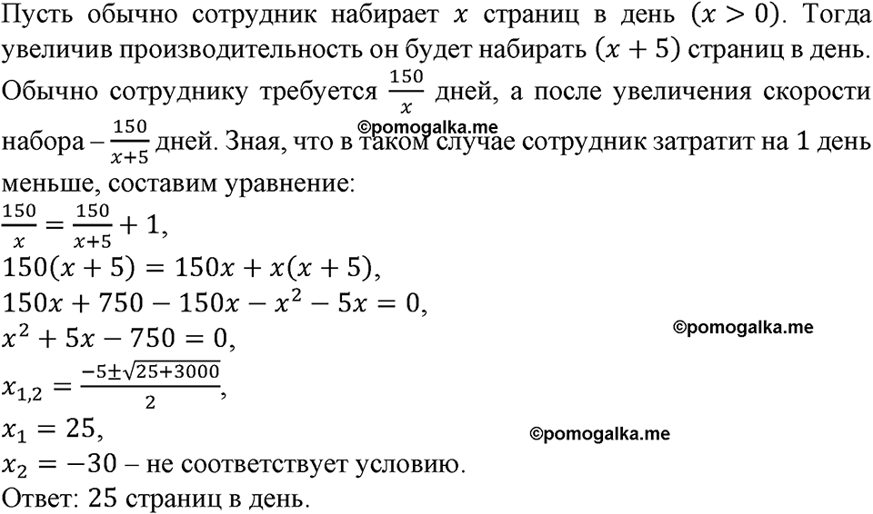 номер 744 алгебра 9 класс Макарычев учебник 2023 год