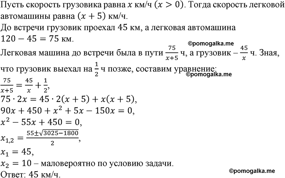 страница 197 номер 747 алгебра 9 класс Макарычев учебник 2023 год
