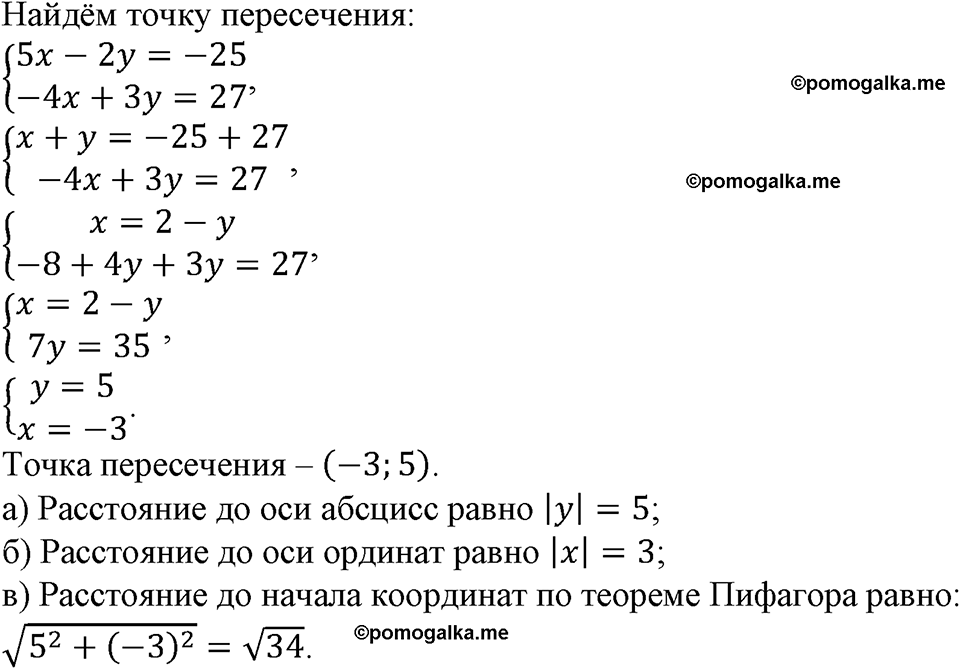 номер 757 алгебра 9 класс Макарычев учебник 2023 год