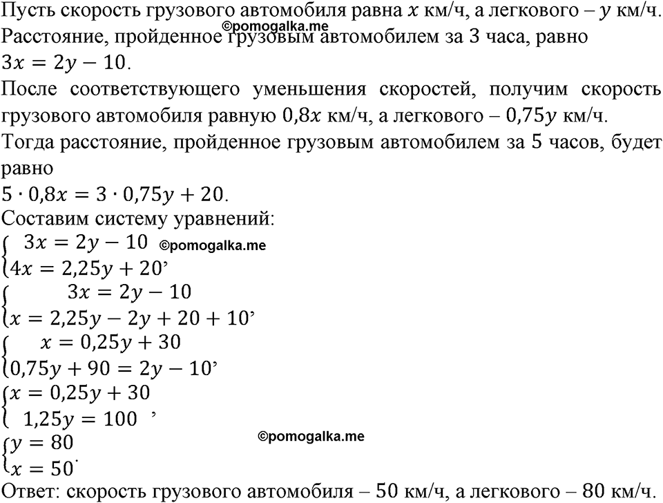 страница 199 номер 764 алгебра 9 класс Макарычев учебник 2023 год