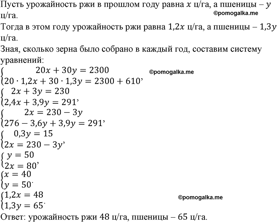 страница 199 номер 765 алгебра 9 класс Макарычев учебник 2023 год