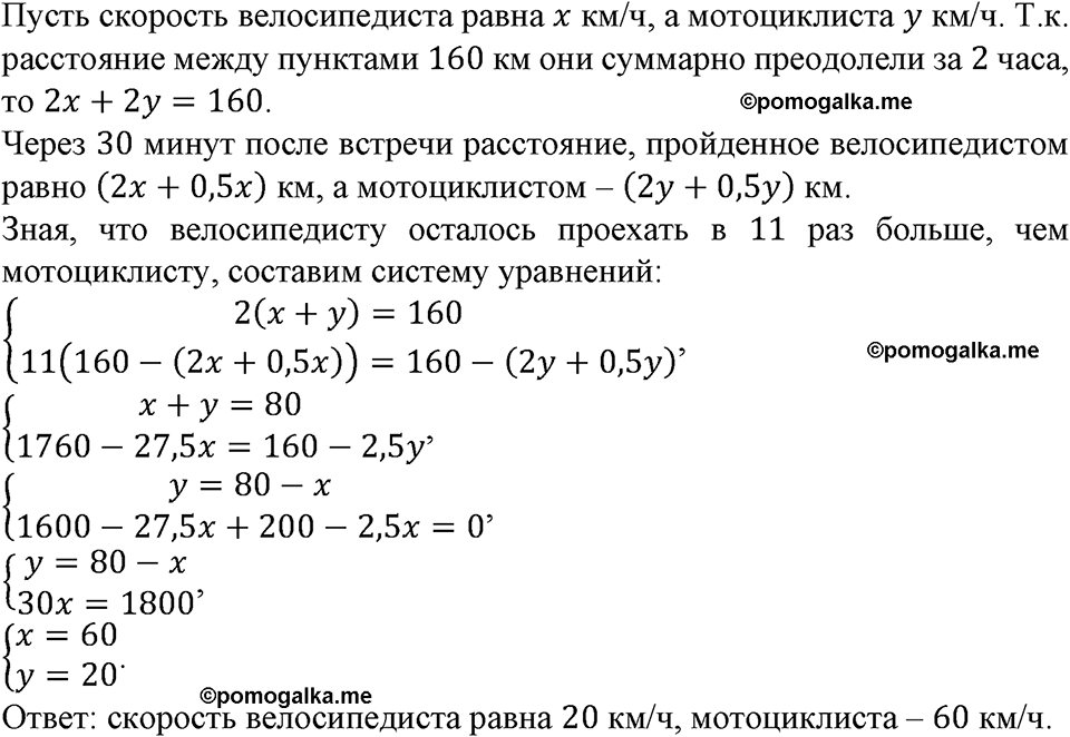 номер 766 алгебра 9 класс Макарычев учебник 2023 год
