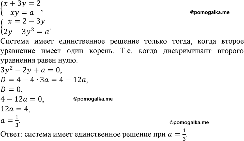 номер 775 алгебра 9 класс Макарычев учебник 2023 год