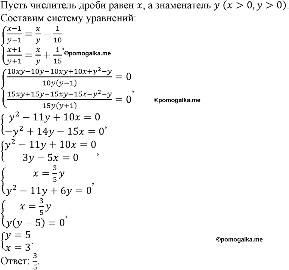 страница 201 номер 777 алгебра 9 класс Макарычев учебник 2023 год
