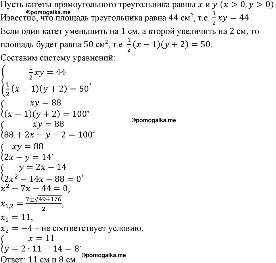 страница 201 номер 779 алгебра 9 класс Макарычев учебник 2023 год