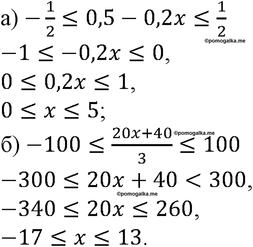 страница 204 номер 808 алгебра 9 класс Макарычев учебник 2023 год
