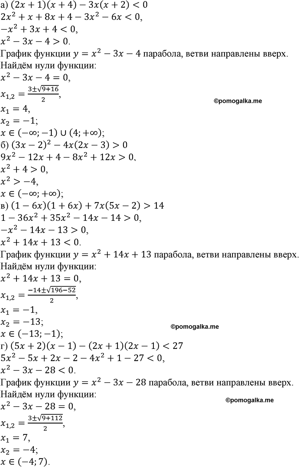 страница 205 номер 810 алгебра 9 класс Макарычев учебник 2023 год