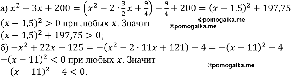 номер 811 алгебра 9 класс Макарычев учебник 2023 год