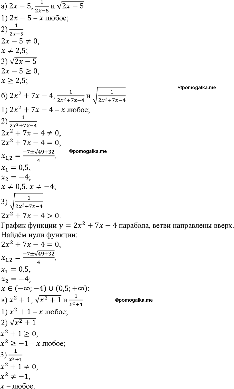 номер 815 алгебра 9 класс Макарычев учебник 2023 год