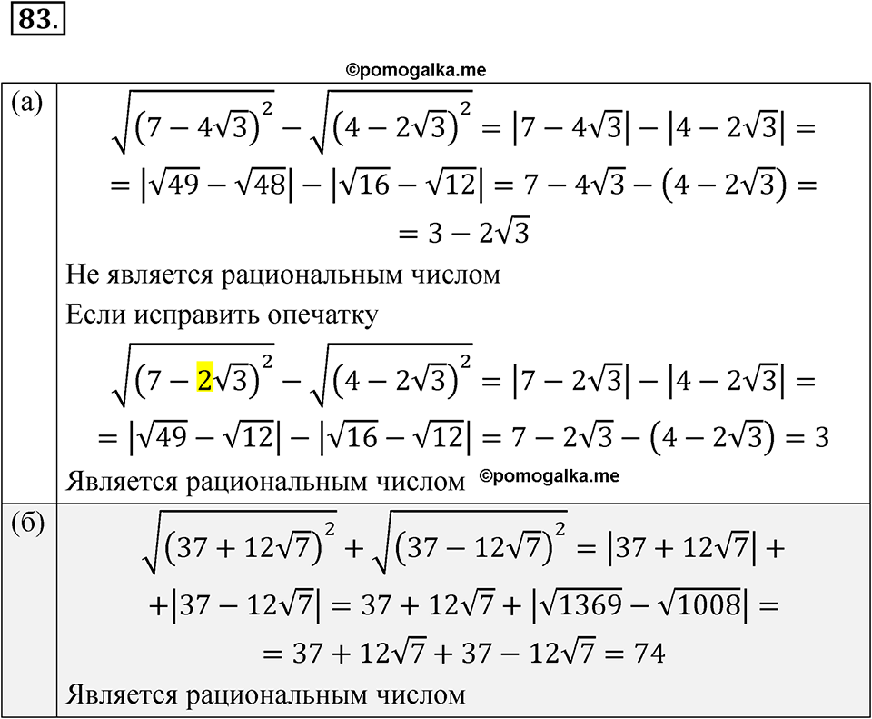 Решебник (ГДЗ) по учебнику Алгебра 9 класс, Макарычев Ю.А., 1999