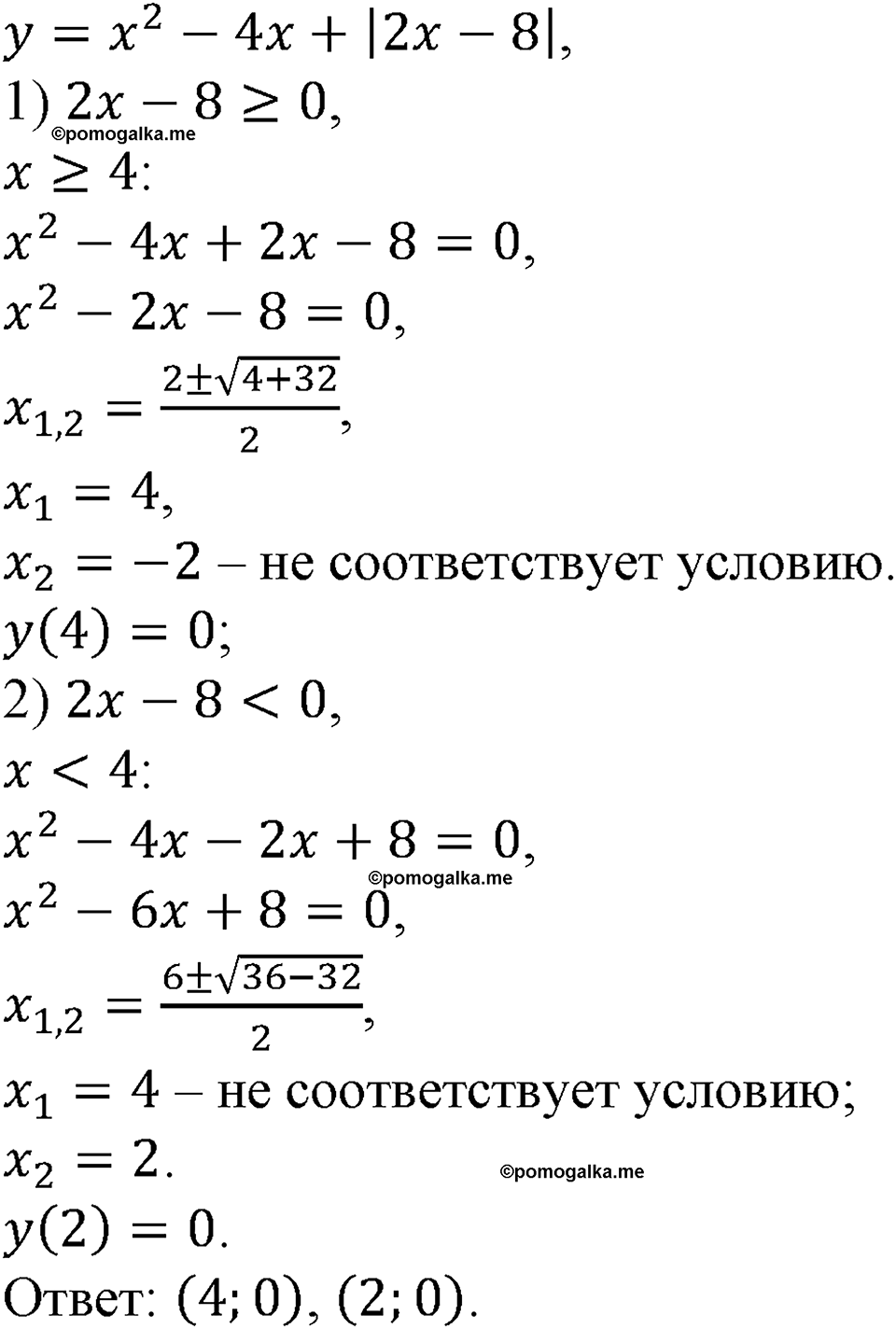 страница 209 номер 842 алгебра 9 класс Макарычев учебник 2023 год