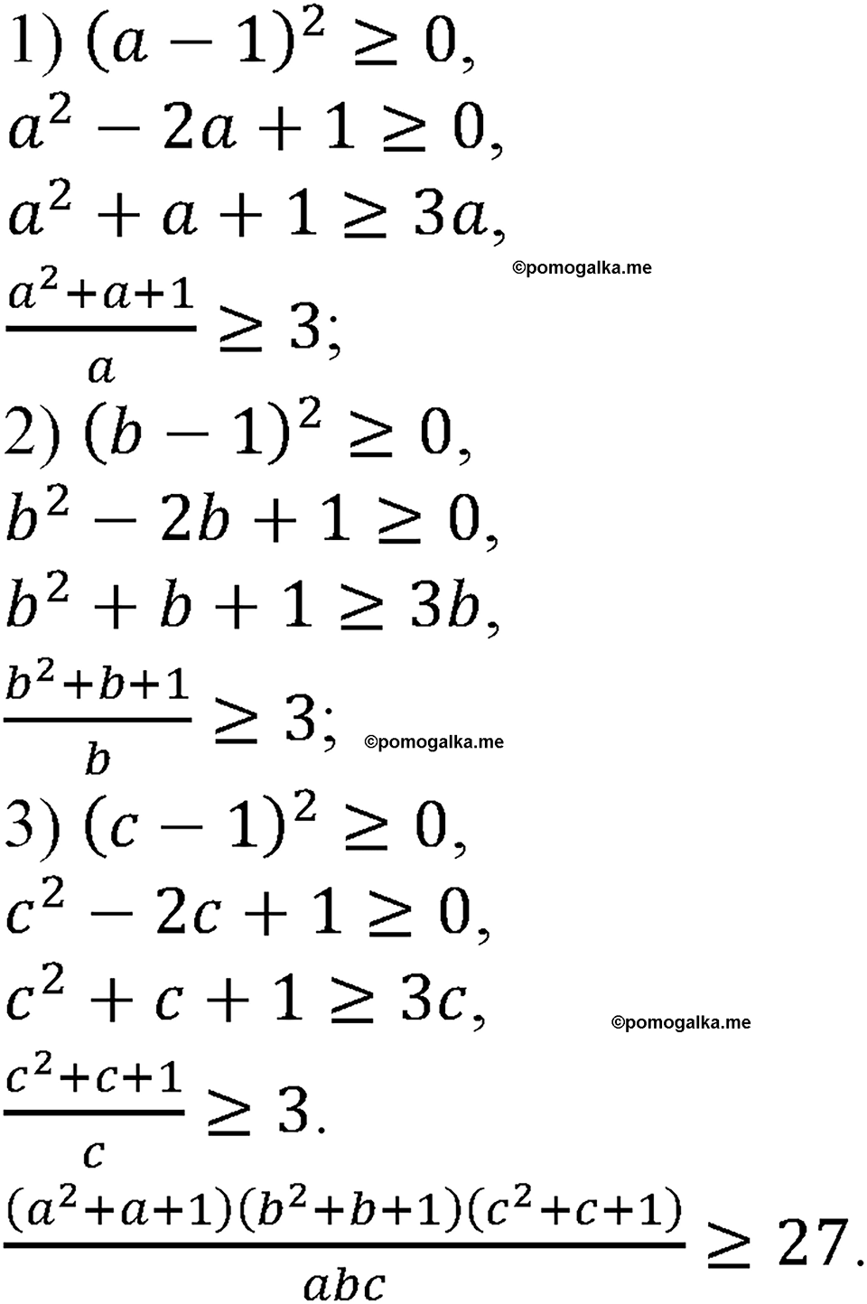 страница 213 номер 881 алгебра 9 класс Макарычев учебник 2023 год