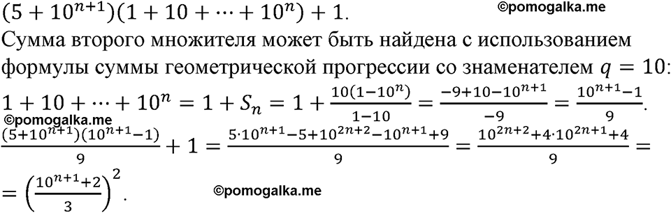 номер 883 алгебра 9 класс Макарычев учебник 2023 год