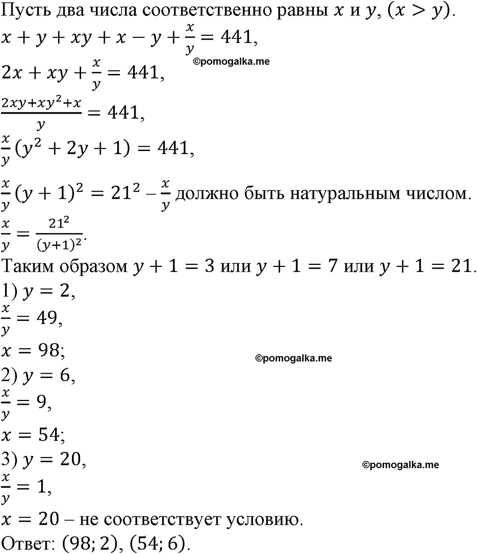 страница 213 номер 886 алгебра 9 класс Макарычев учебник 2023 год