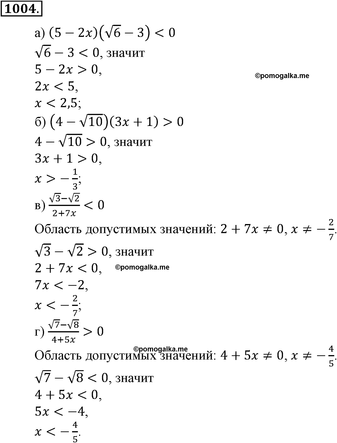 страница 224 задача 1004 алгебра 9 класс Макарычев учебник 2014 год