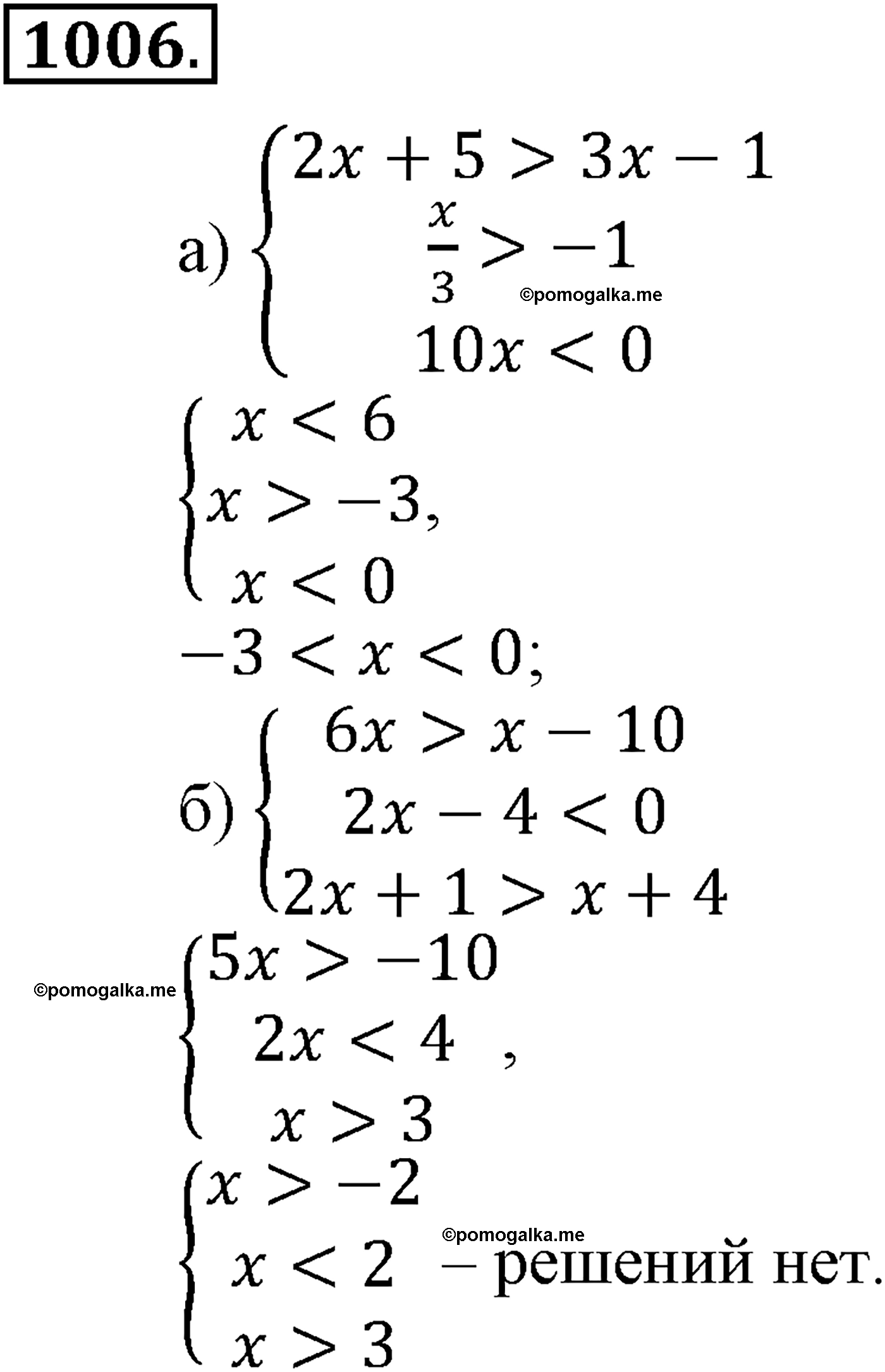 страница 224 задача 1006 алгебра 9 класс Макарычев учебник 2014 год