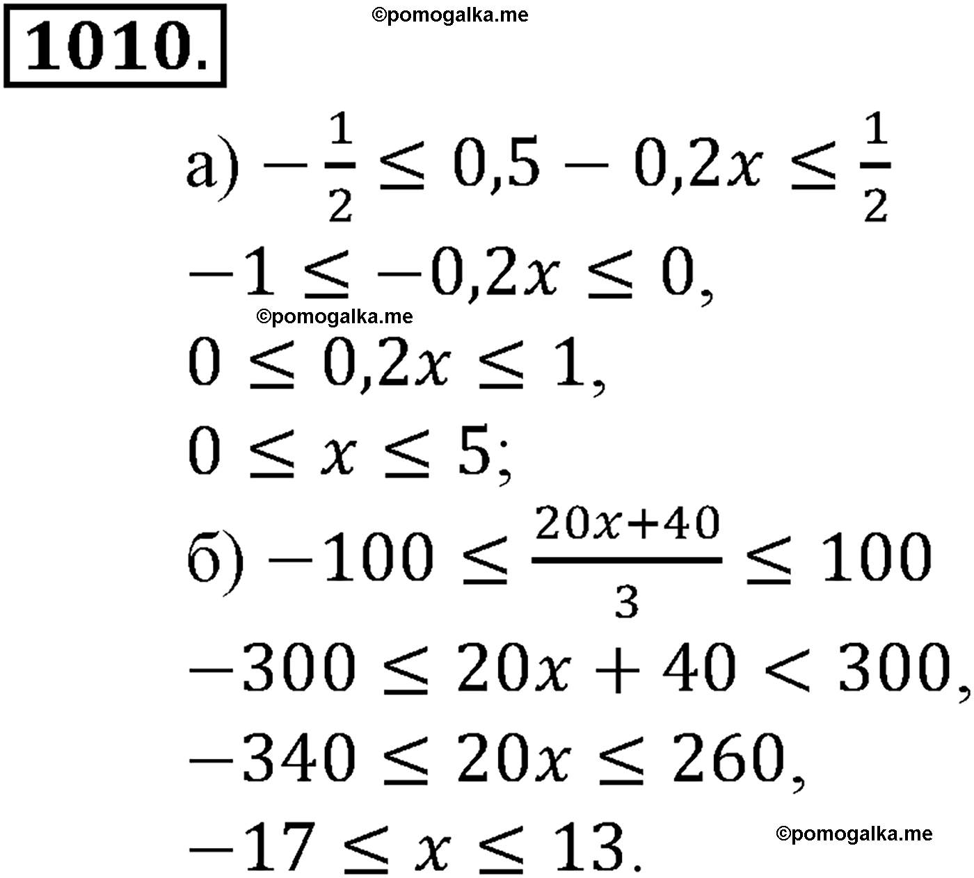 задача №1010 алгебра 9 класс Макарычев учебник 2014 год