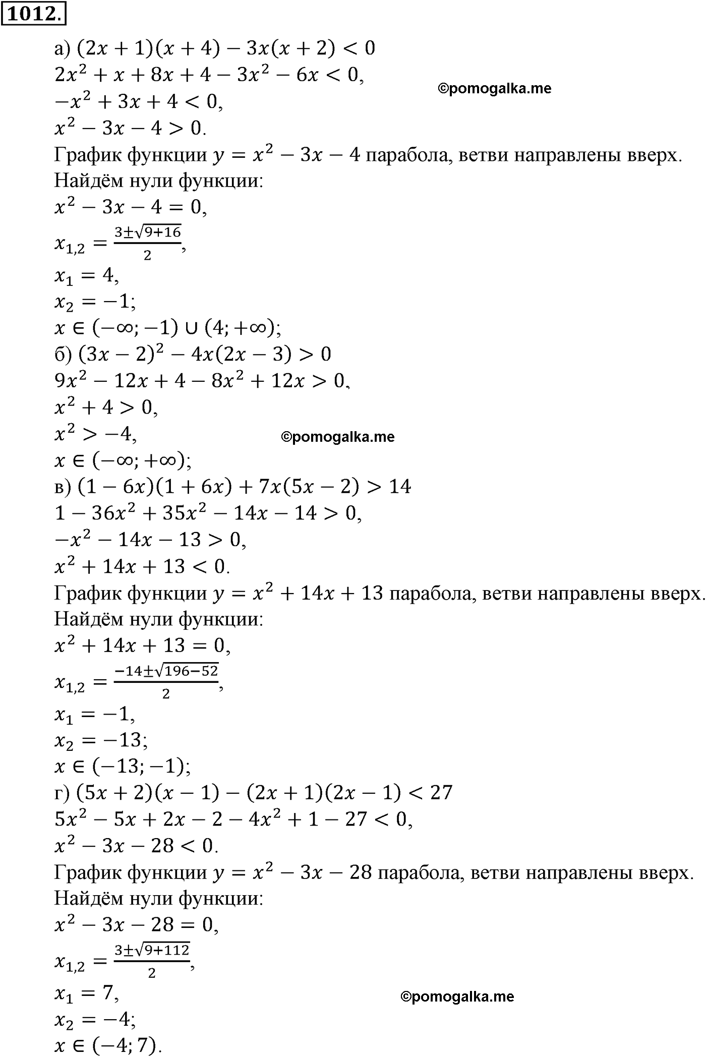 страница 225 задача 1012 алгебра 9 класс Макарычев учебник 2014 год