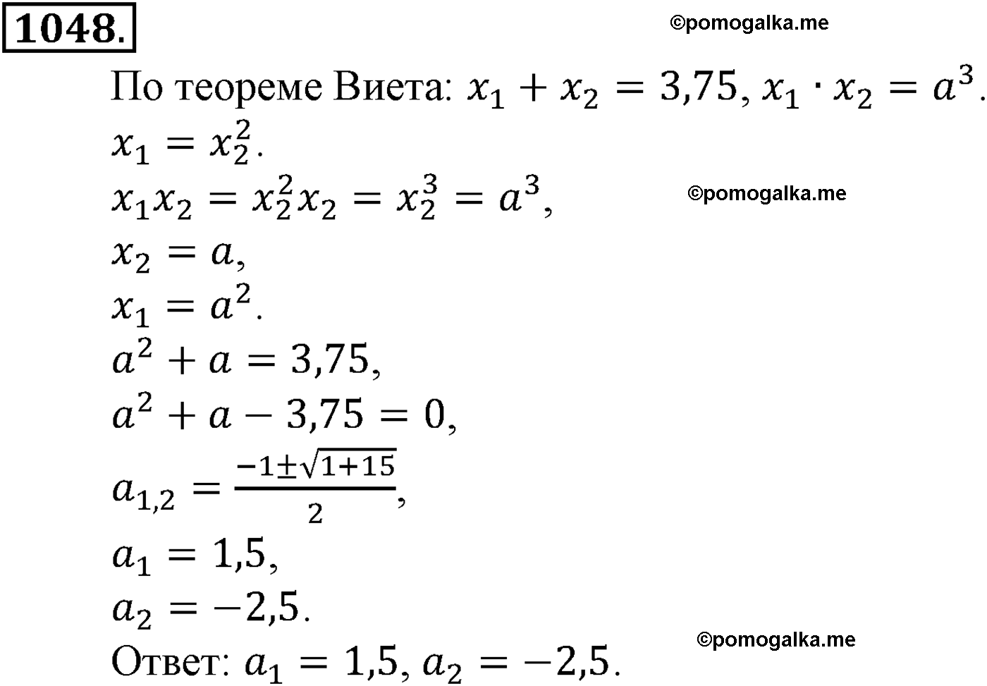страница 229 задача 1048 алгебра 9 класс Макарычев учебник 2014 год