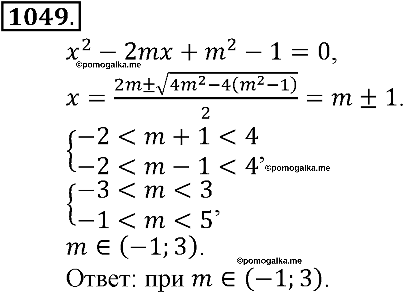 страница 229 задача 1049 алгебра 9 класс Макарычев учебник 2014 год