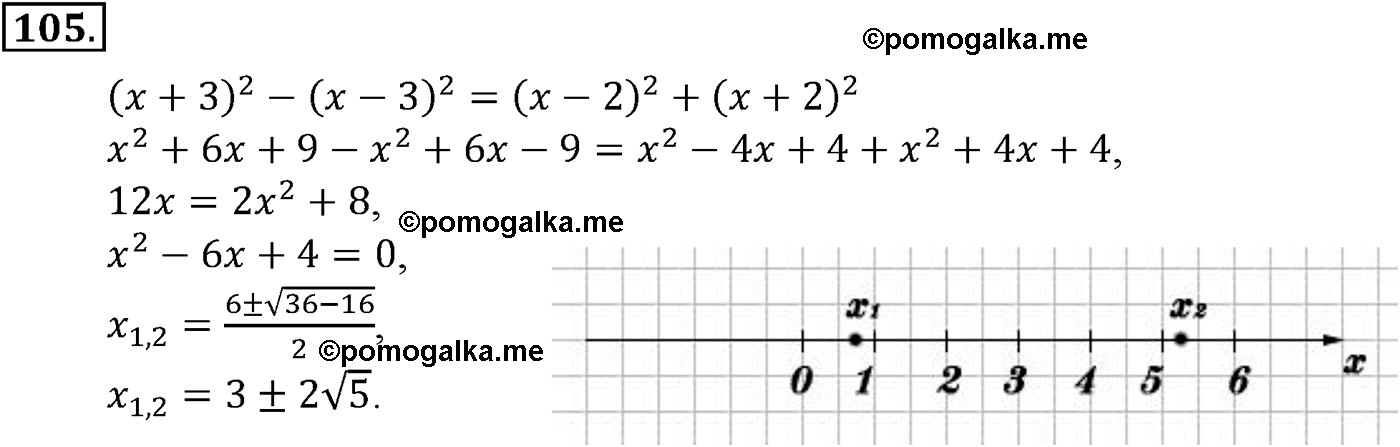 страница 34 задача 105 алгебра 9 класс Макарычев учебник 2014 год