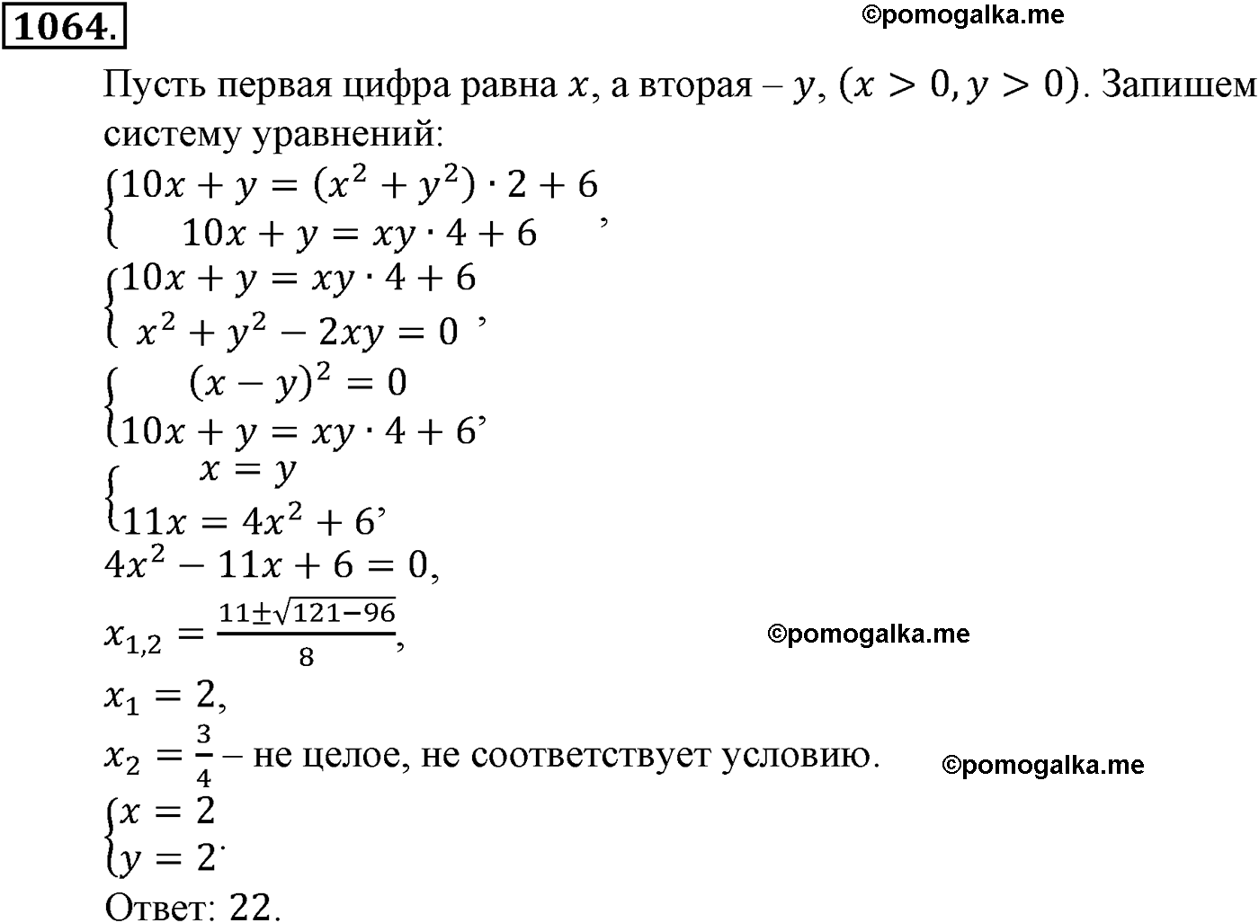 страница 230 задача 1064 алгебра 9 класс Макарычев учебник 2014 год