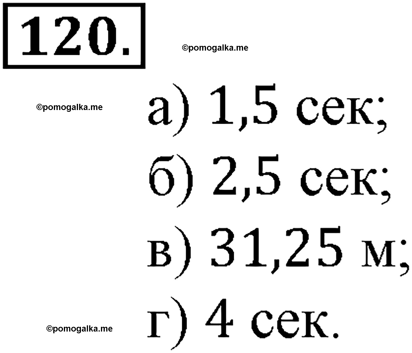 страница 44 задача 120 алгебра 9 класс Макарычев учебник 2014 год