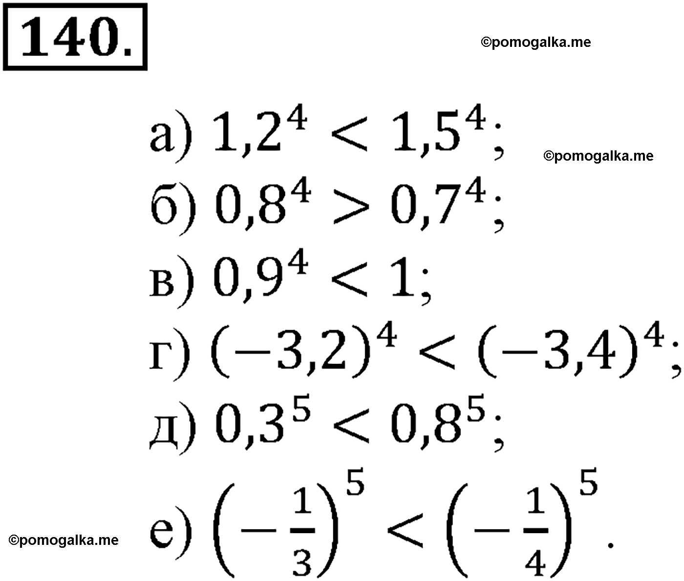 страница 49 задача 140 алгебра 9 класс Макарычев учебник 2014 год