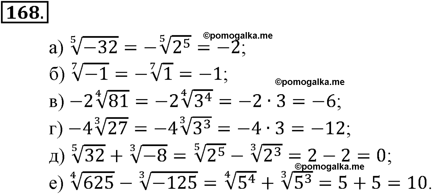 Алгебра 9 класс Макарычев. Алгебра 9 класс Макарычев номер 141. Математика 4 класс упр 168