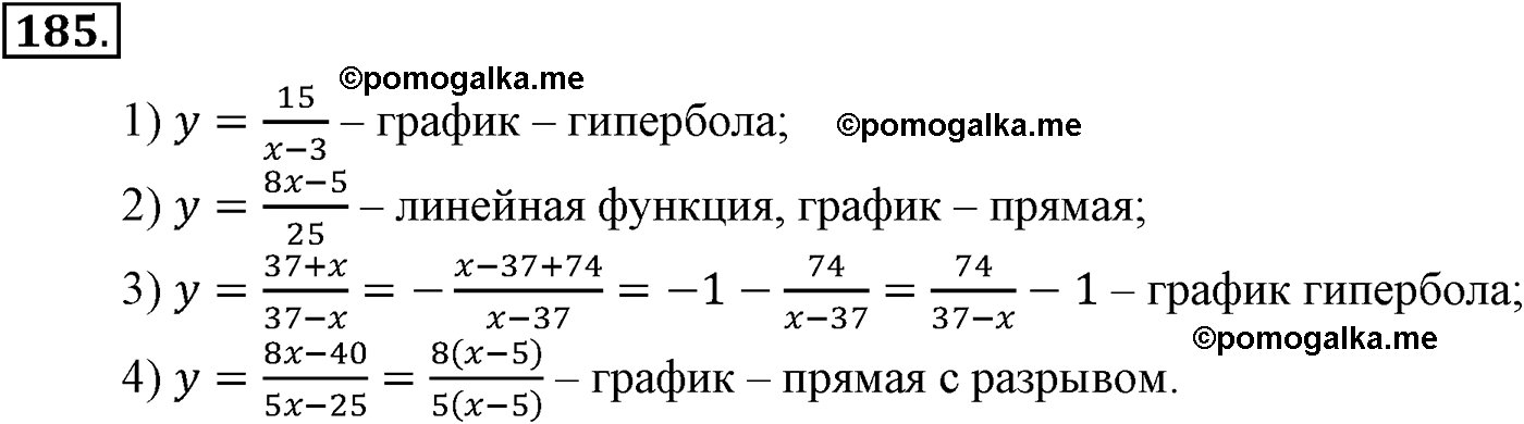 страница 61 задача 185 алгебра 9 класс Макарычев учебник 2014 год