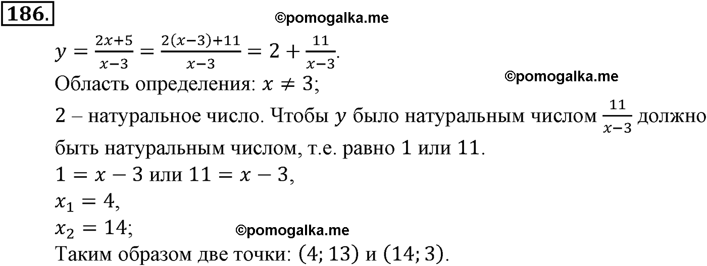 страница 61 задача 186 алгебра 9 класс Макарычев учебник 2014 год