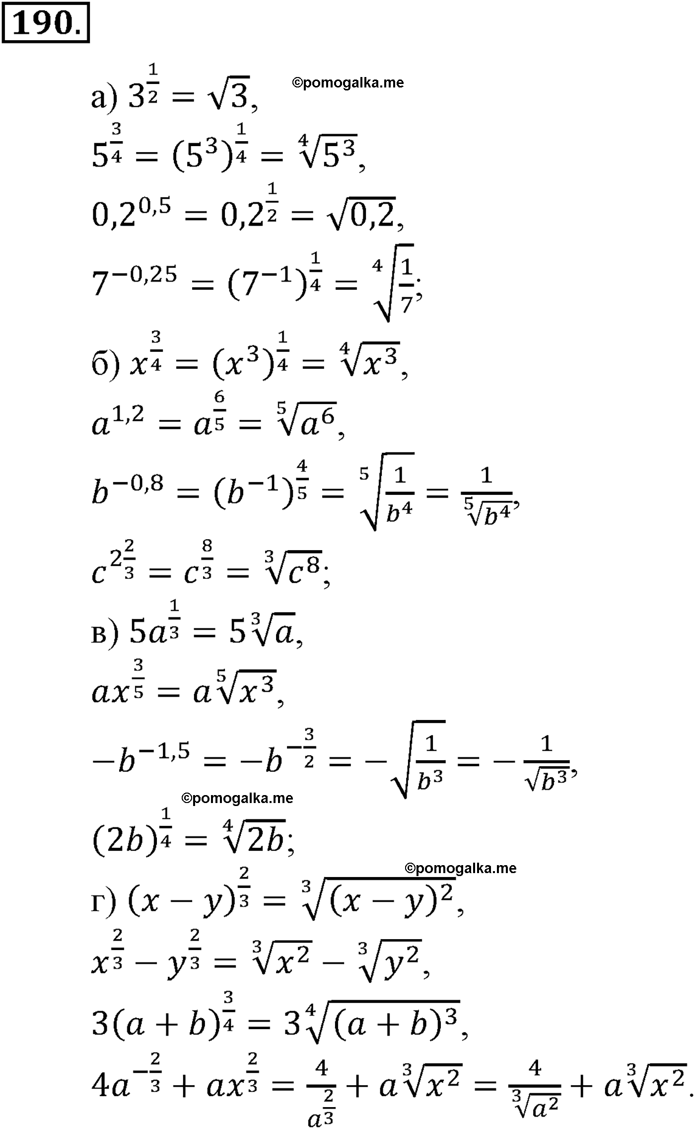 страница 63 задача 190 алгебра 9 класс Макарычев учебник 2014 год