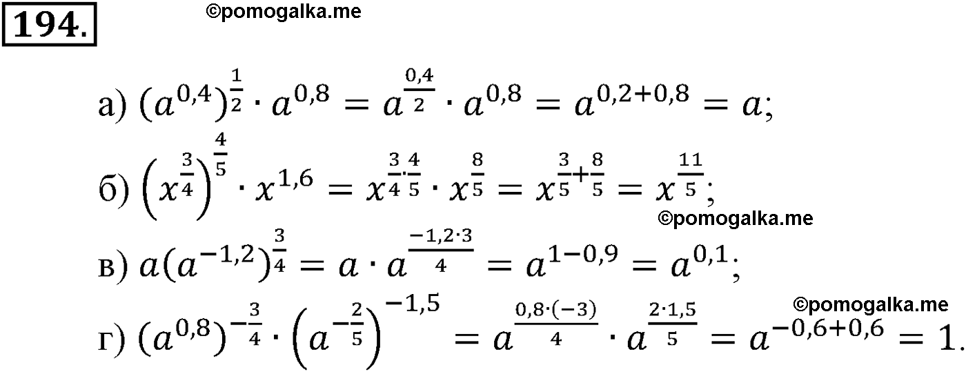 страница 64 задача 194 алгебра 9 класс Макарычев учебник 2014 год