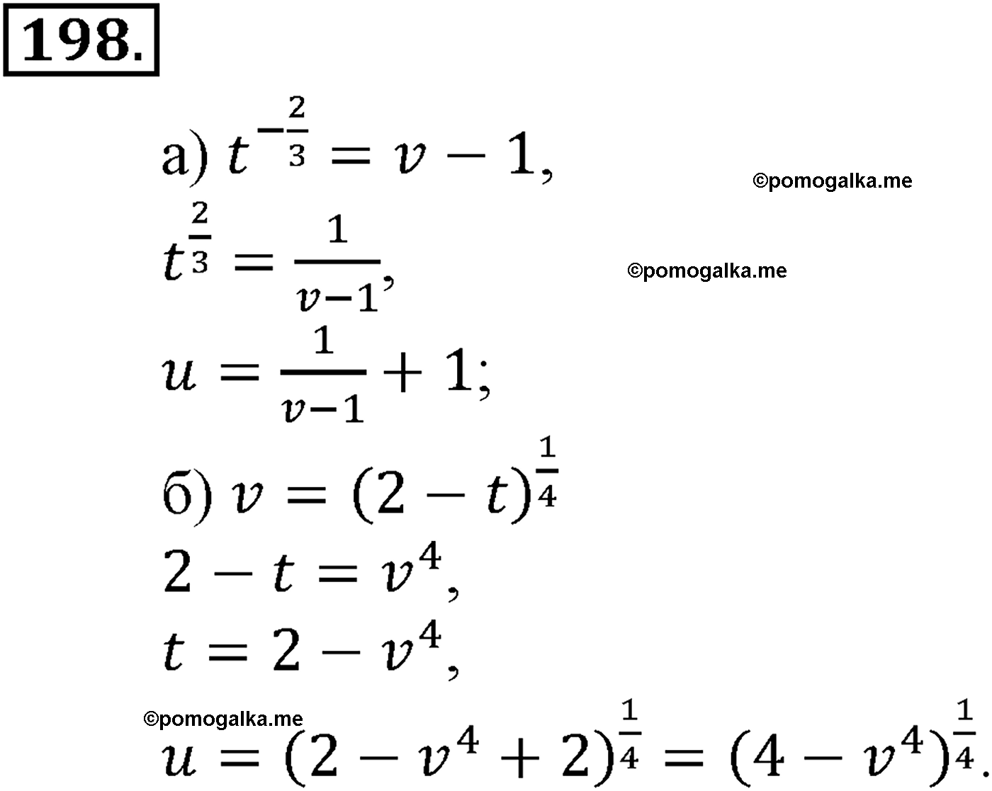 страница 64 задача 198 алгебра 9 класс Макарычев учебник 2014 год
