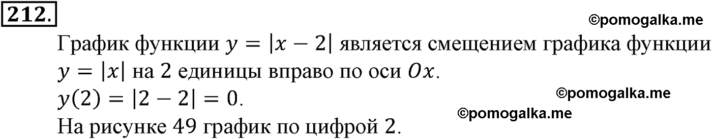 страница 66 задача 212 алгебра 9 класс Макарычев учебник 2014 год