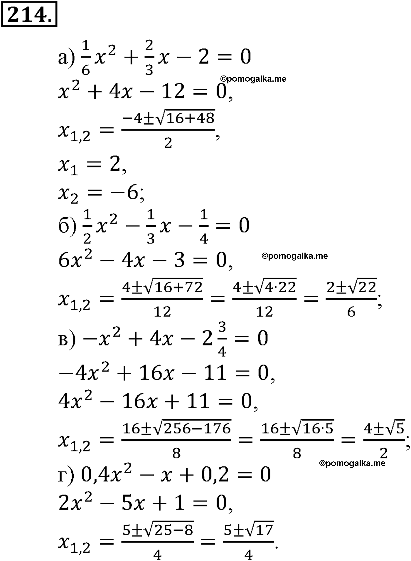 страница 67 задача 214 алгебра 9 класс Макарычев учебник 2014 год