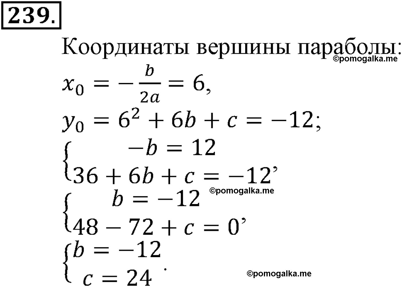 страница 69 задача 239 алгебра 9 класс Макарычев учебник 2014 год