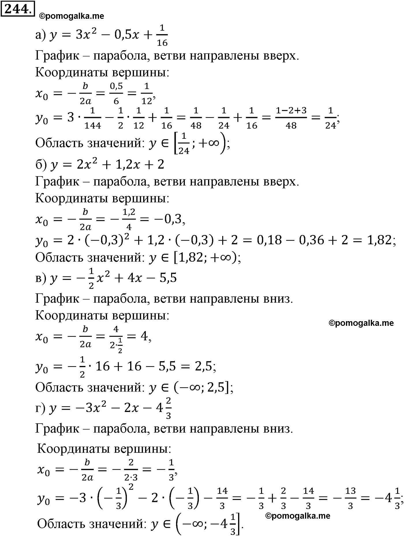 страница 69 задача 244 алгебра 9 класс Макарычев учебник 2014 год
