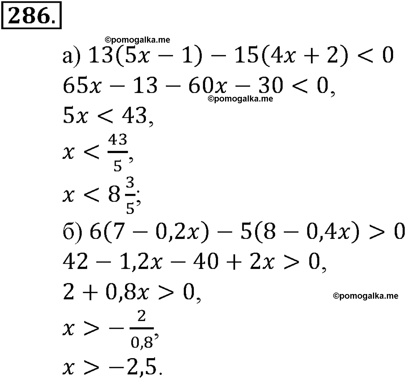 страница 78 задача 286 алгебра 9 класс Макарычев учебник 2014 год