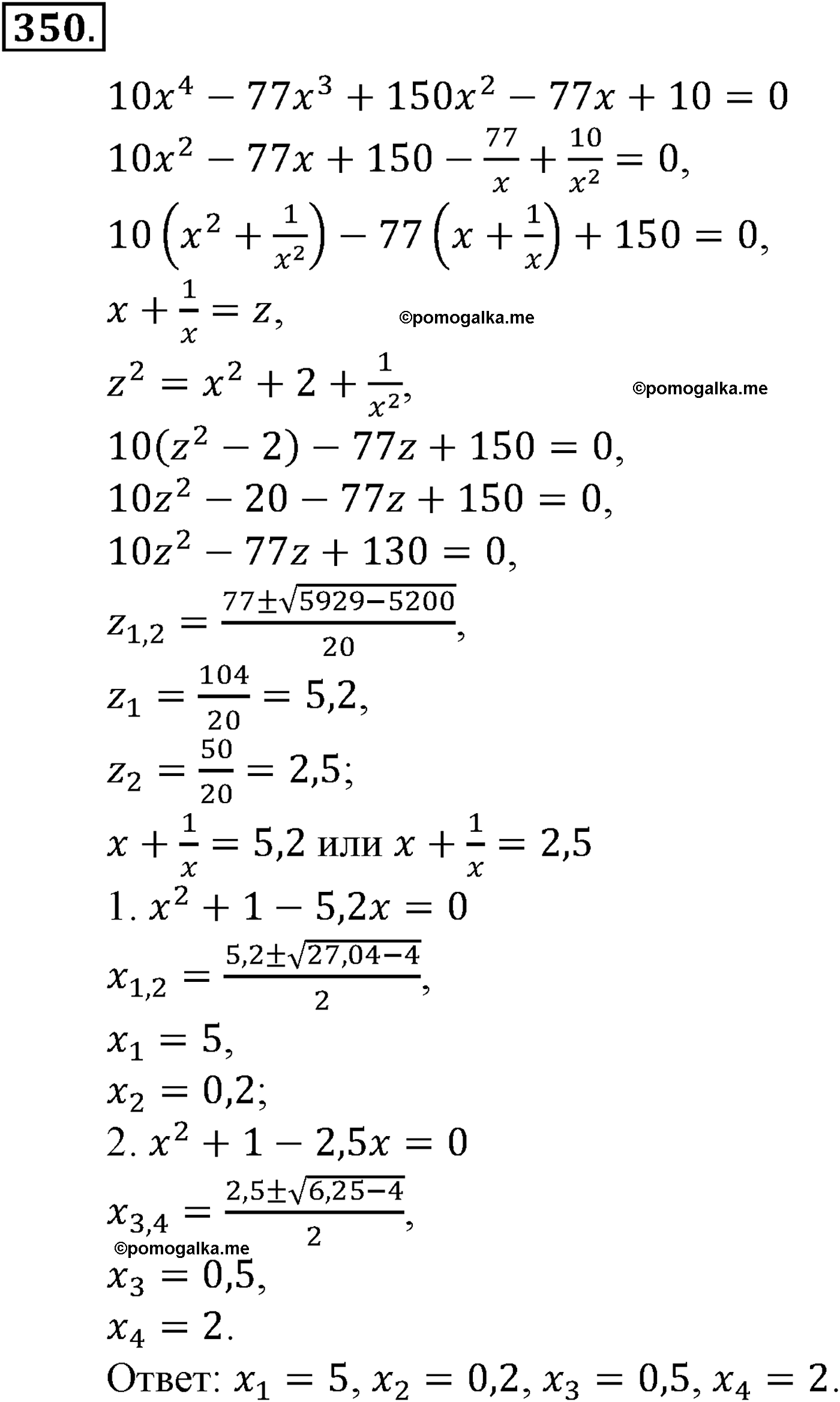 страница 98 задача 350 алгебра 9 класс Макарычев учебник 2014 год