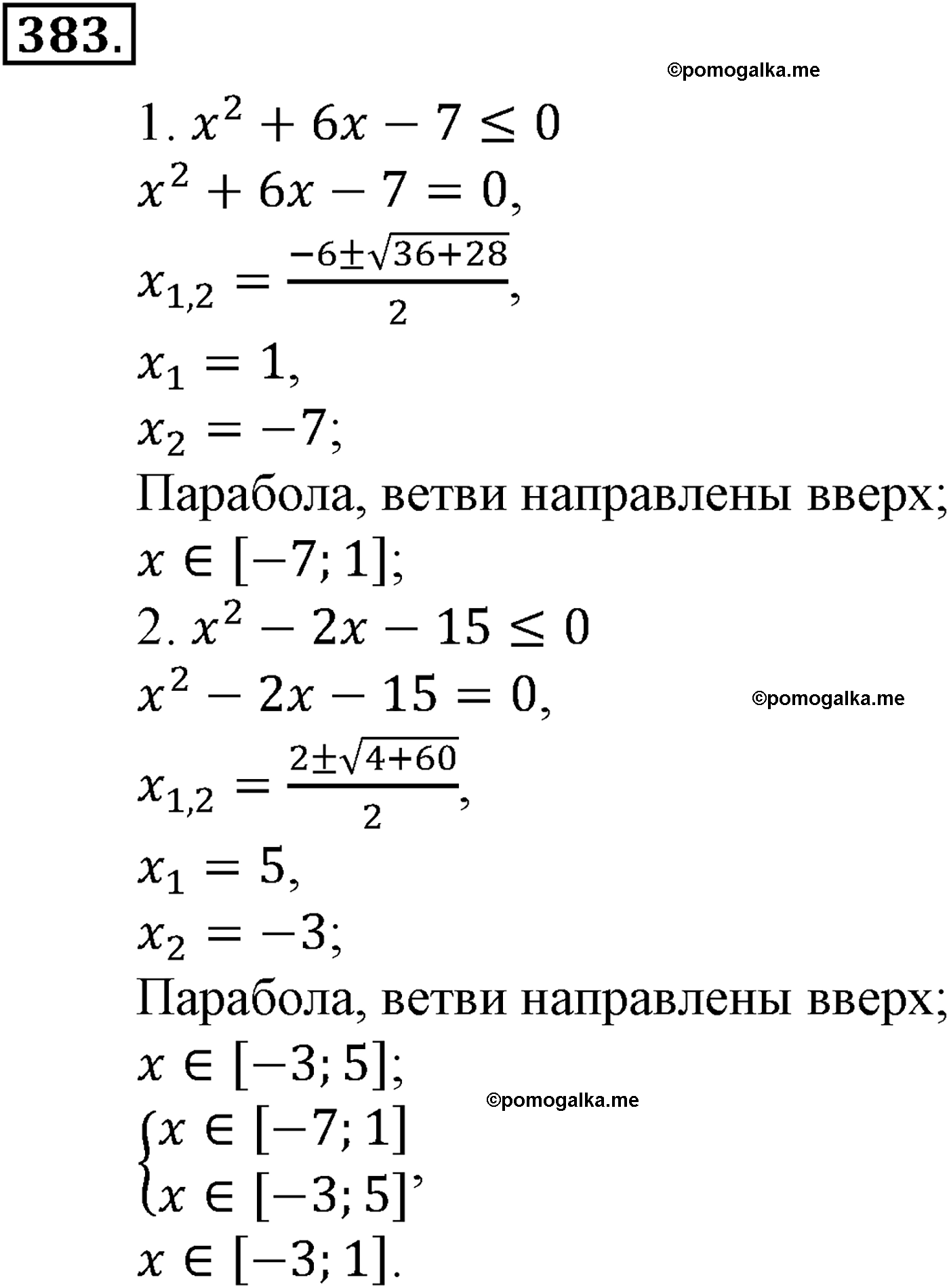 страница 101 задача 383 алгебра 9 класс Макарычев учебник 2014 год