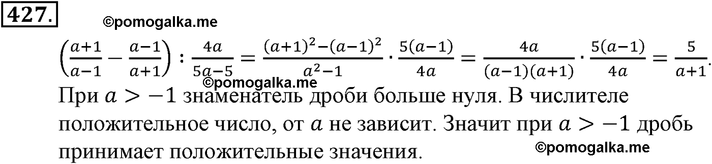 страница 111 задача 427 алгебра 9 класс Макарычев учебник 2014 год