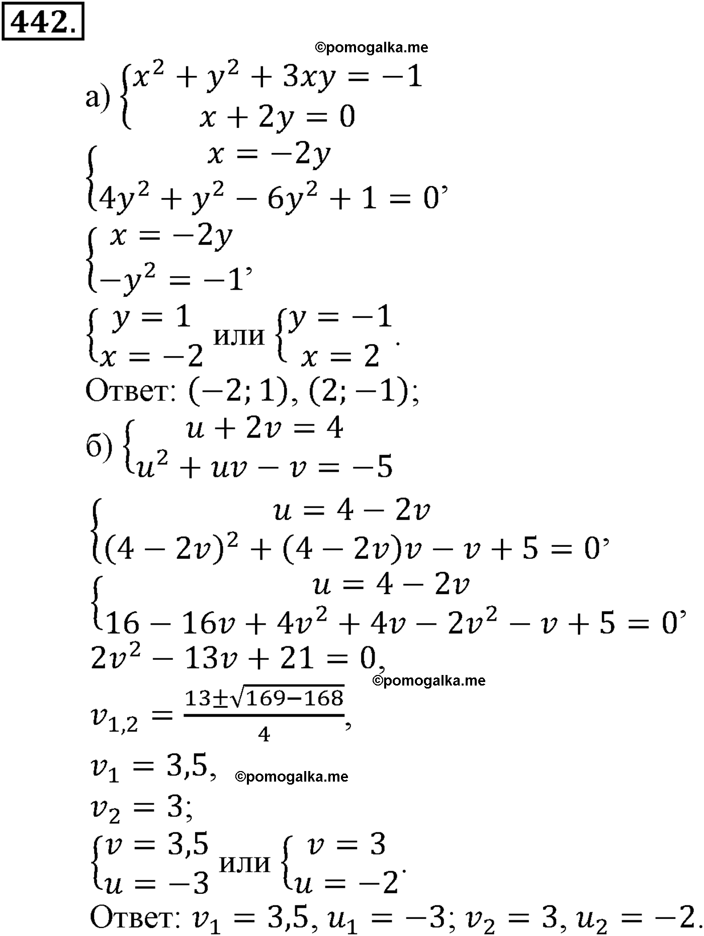 страница 115 задача 442 алгебра 9 класс Макарычев учебник 2014 год