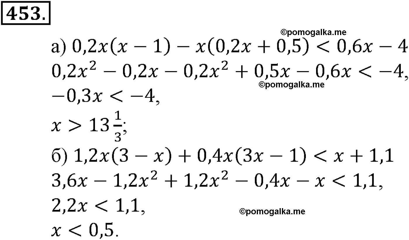 страница 116 задача 453 алгебра 9 класс Макарычев учебник 2014 год